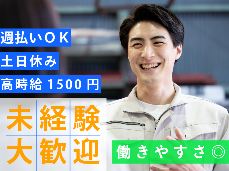 株式会社ASK(お仕事NO.60-A51)