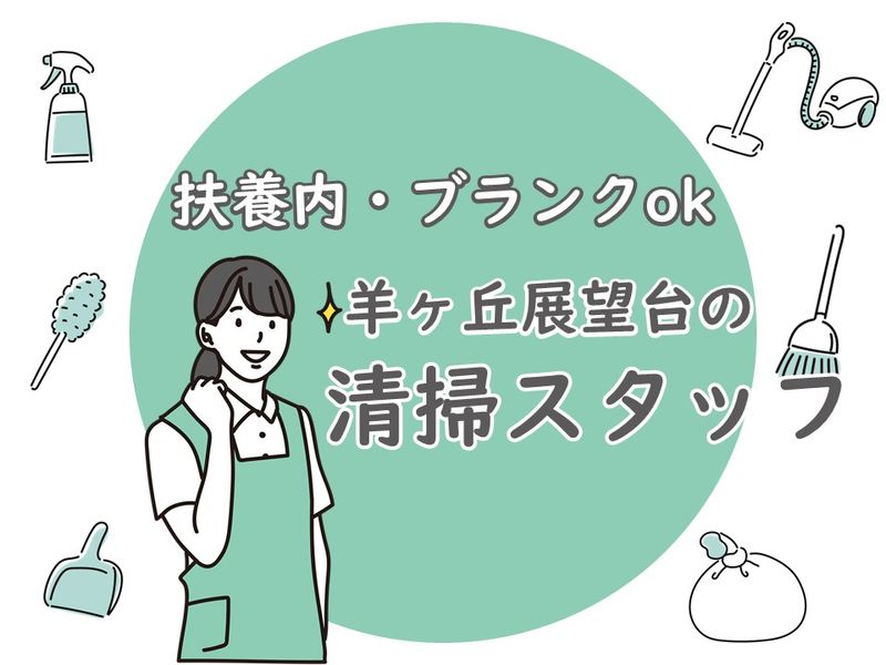 株式会社ベルックスのアルバイト・バイト求人情報-07