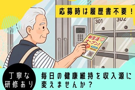 株式会社 アトの求人・転職情報