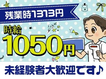 東邦薬品株式会社　TBC佐野の求人2