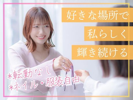 エステールホールディングス株式会社の求人・転職情報