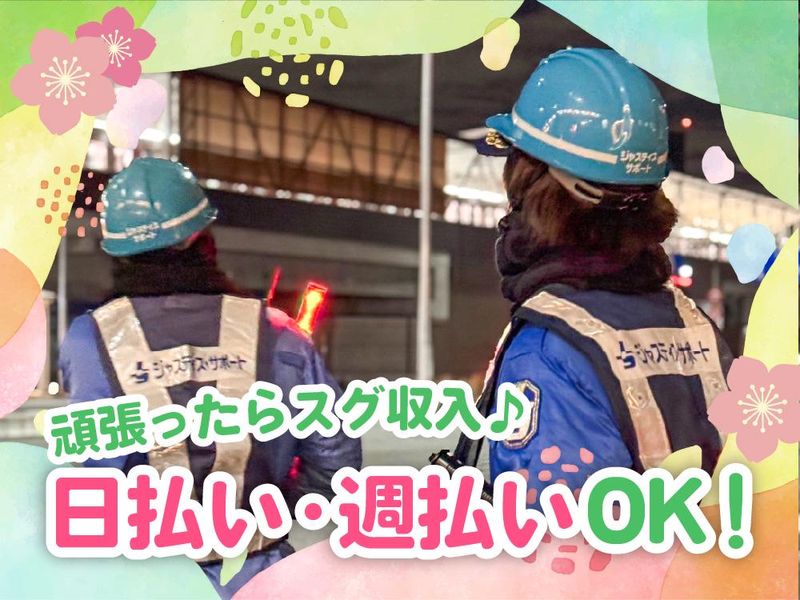 株式会社ジャスティス・サポート/勤務地(千里中央駅周辺)のアルバイト・バイト求人情報-03