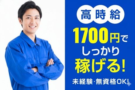 株式会社トリートのアルバイト・バイト求人情報-35
