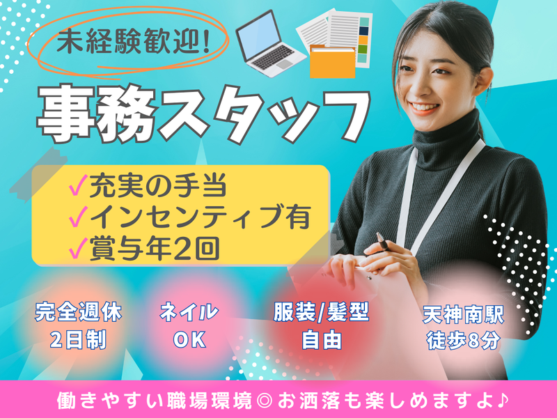 株式会社レシェルの求人・転職情報