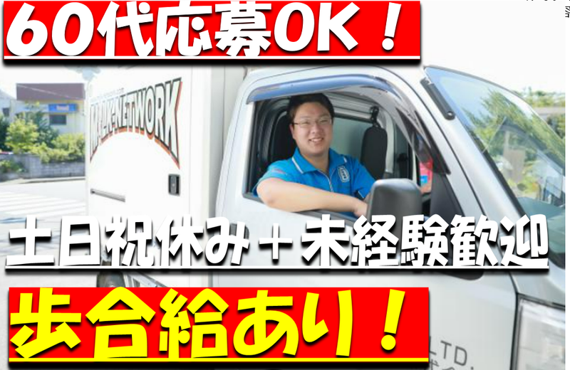 エムズ株式会社-0005の求人・転職情報