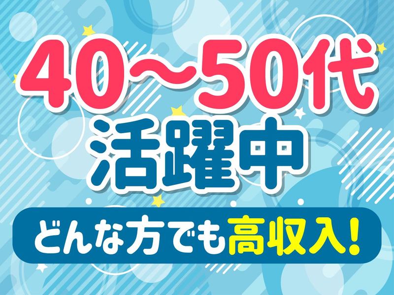 パチンコでるでるのアルバイト・バイト求人情報-04