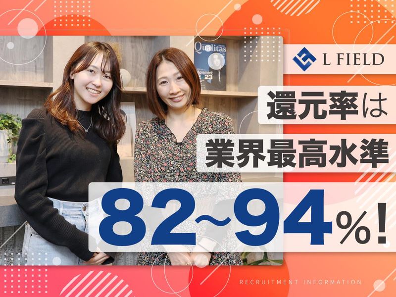 株式会社エル・フィールドのアルバイト・バイト求人情報-01