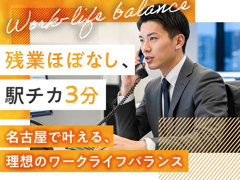 株式会社明和商会の求人・転職情報