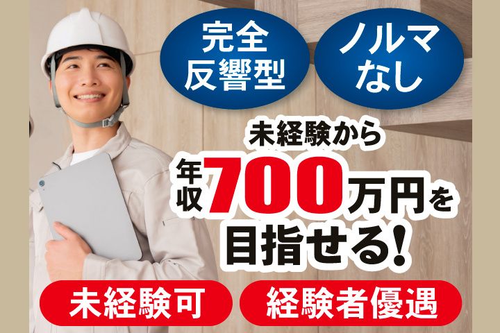 株式会社クルスの求人・転職情報