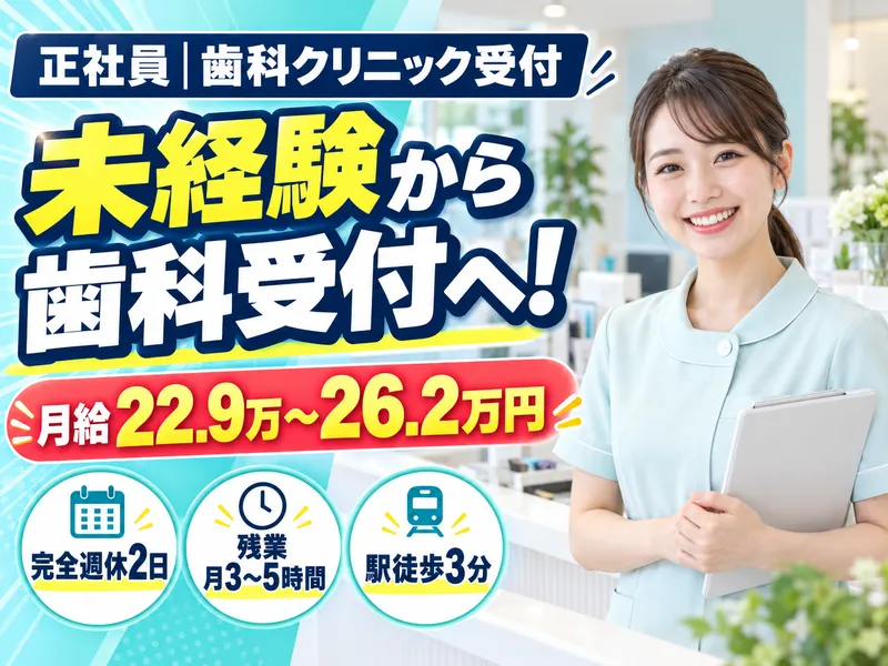 医療法人社団船洲会の求人・転職情報