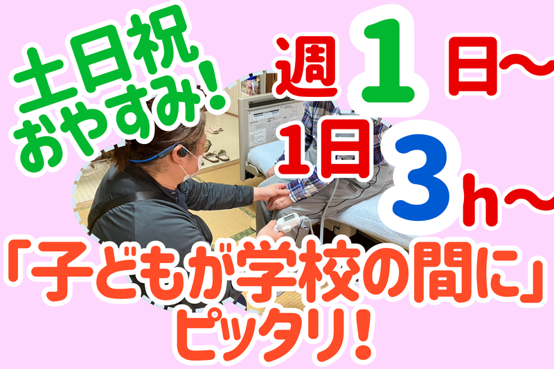 株式会社リンクル　訪問看護ステーションさくらみちデュオのアルバイト・バイト求人情報-04