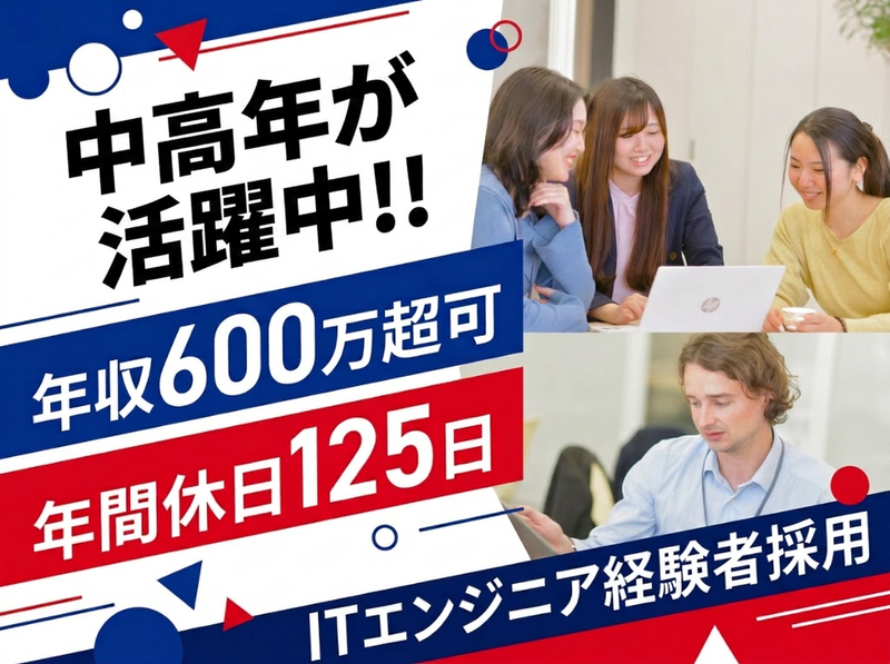 アルテンジャパン株式会社の求人・転職情報