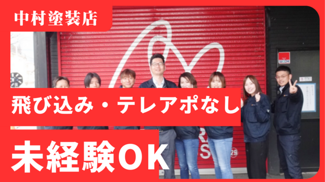 株式会社アステックペイント プロタイムズ事業部-0010の求人・転職情報
