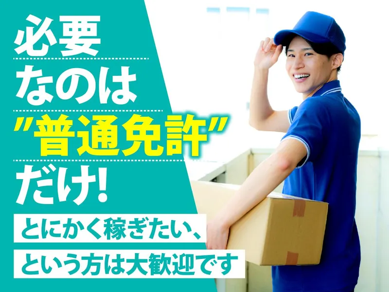 松岡運送株式会社の求人・転職情報