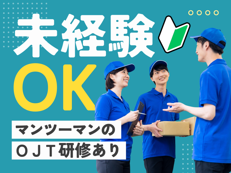 吉川運輸株式会社の求人・転職情報
