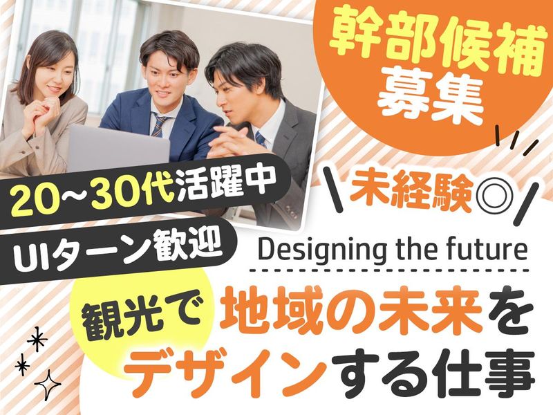 蔵王観光タクシー株式会社の求人・転職情報