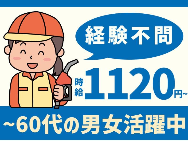 カナイ石油株式会社　渋川バイパスSSのアルバイト・バイト求人情報-16