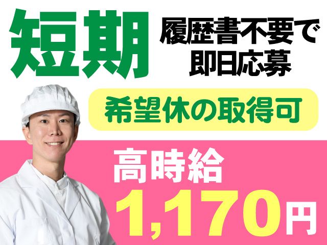 スタッフィングギャロップ株式会社のアルバイト・バイト求人情報-10