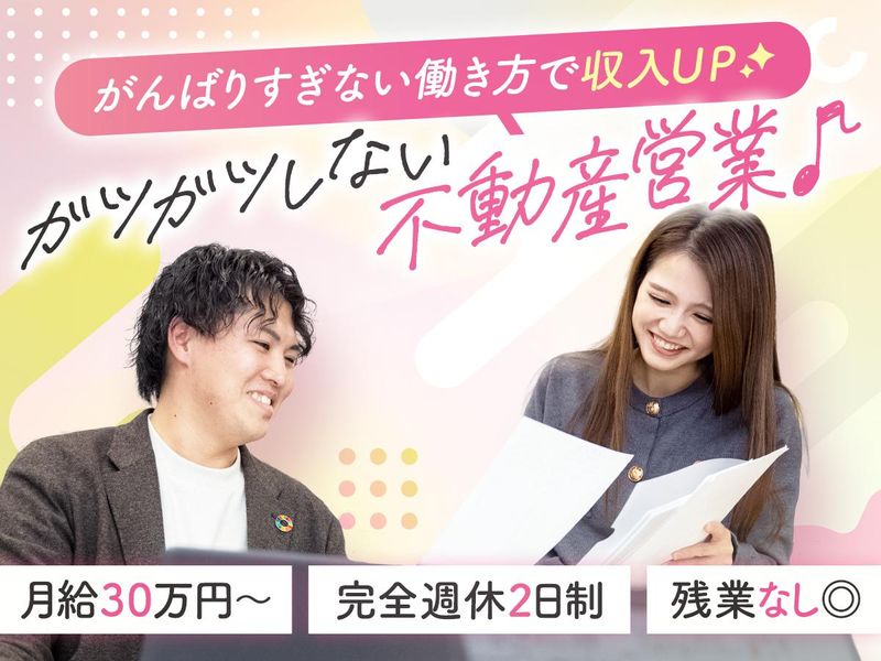 ミヤマホーム株式会社の求人・転職情報