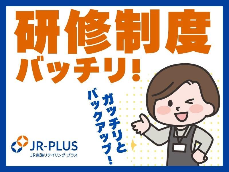 ベルマートキヨスク 三島南口のアルバイト・バイト求人情報-05