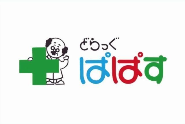 ぱぱす薬局　船堀3丁目店のアルバイト・バイト求人情報-08