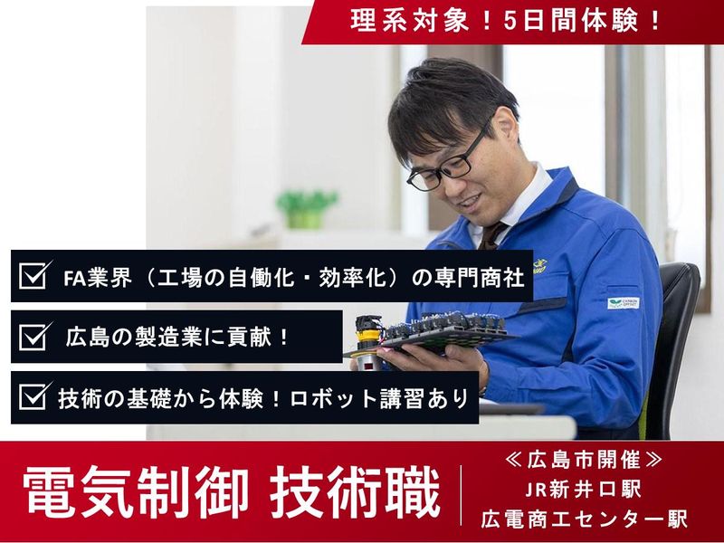 三光電業株式会社