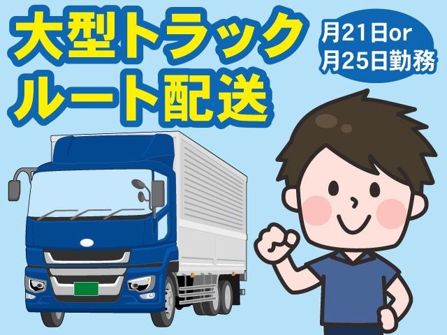 株式会社デンテツ運輸の求人・転職情報