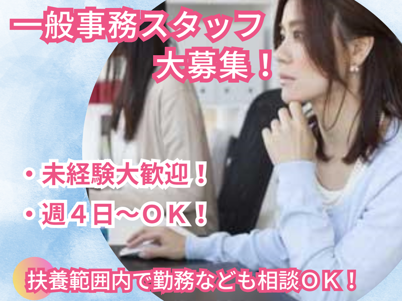 有限会社エール設備のアルバイト・バイト求人情報-02