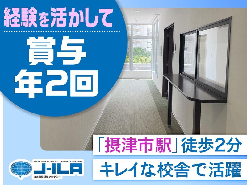 株式会社ジェイ・エス・ビー　国際事業部　(大阪校)のアルバイト・バイト求人情報-03
