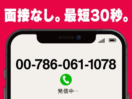 グリーン警備保障株式会社　大宮支社のアルバイト・バイト求人情報-02