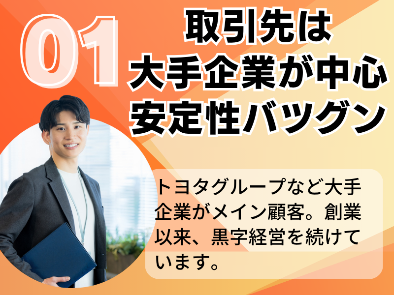 株式会社　都工業の求人・転職情報