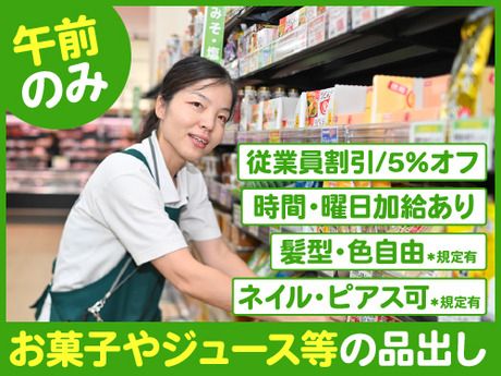 スーパーマルハチ　柳原店