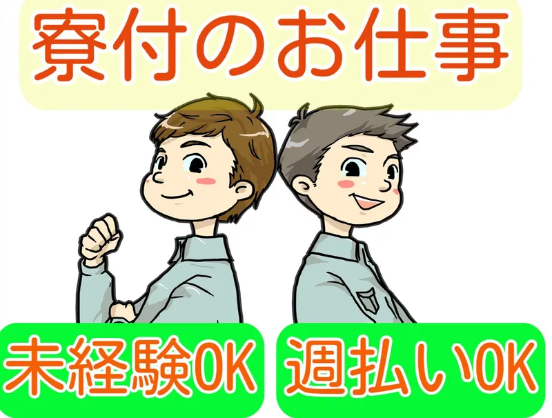 株式会社コントラクトサービスの求人・転職情報