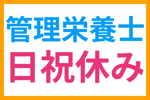 テンダーラビング保育園関口のアルバイト・バイト求人情報