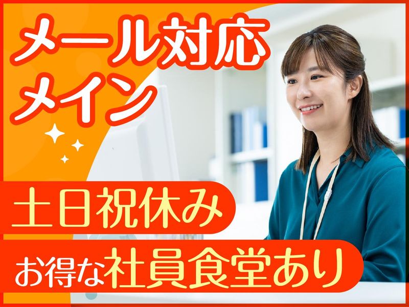 アルティウスリンク株式会社/1251105050のアルバイト・バイト求人情報-16