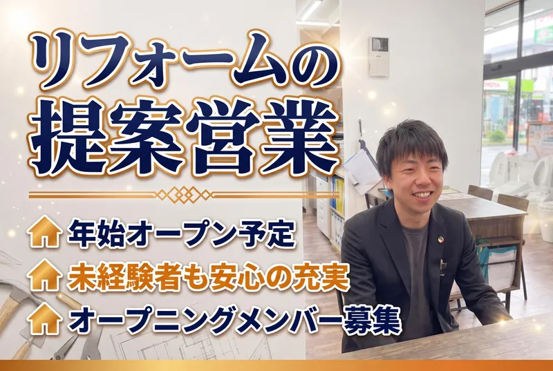 株式会社アクティブエナジーの求人・転職情報