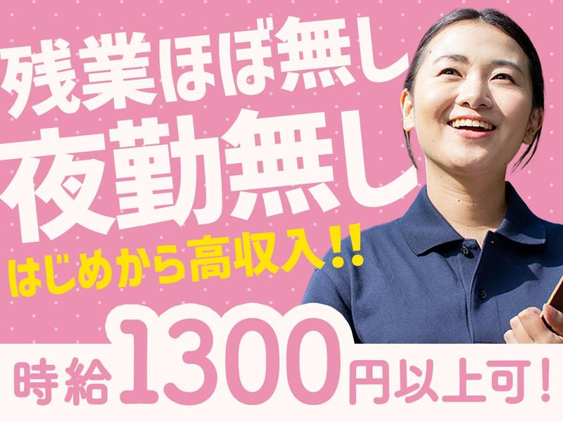 株式会社ハッピーシニア　瑞穂のアルバイト・バイト求人情報-02