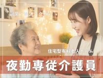 株式会社トラストグロース東日本のアルバイト・バイト求人情報-08