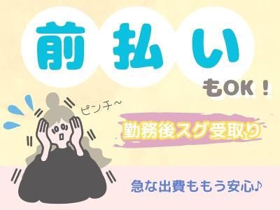 株式会社トライアングルのアルバイト・バイト求人情報-03