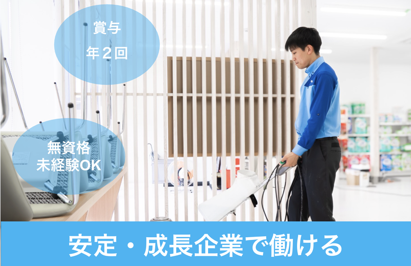 株式会社ダスキン福山の求人・転職情報