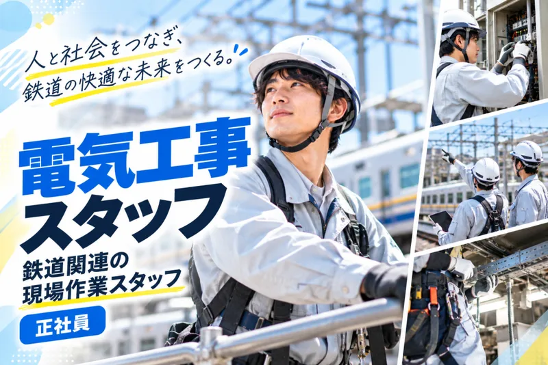 浜田電気工業株式会社の求人・転職情報