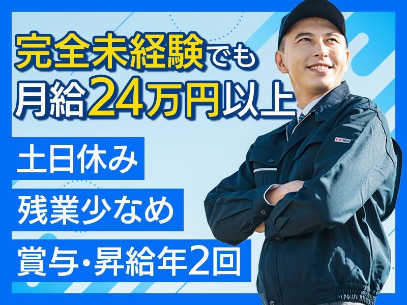 株式会社 神宮製作所の求人・転職情報