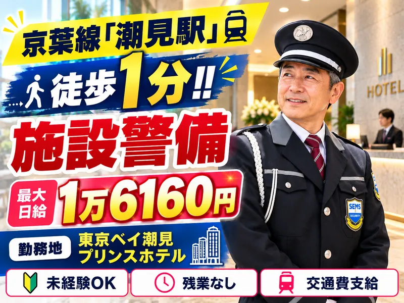 株式会社シムックスの求人・転職情報