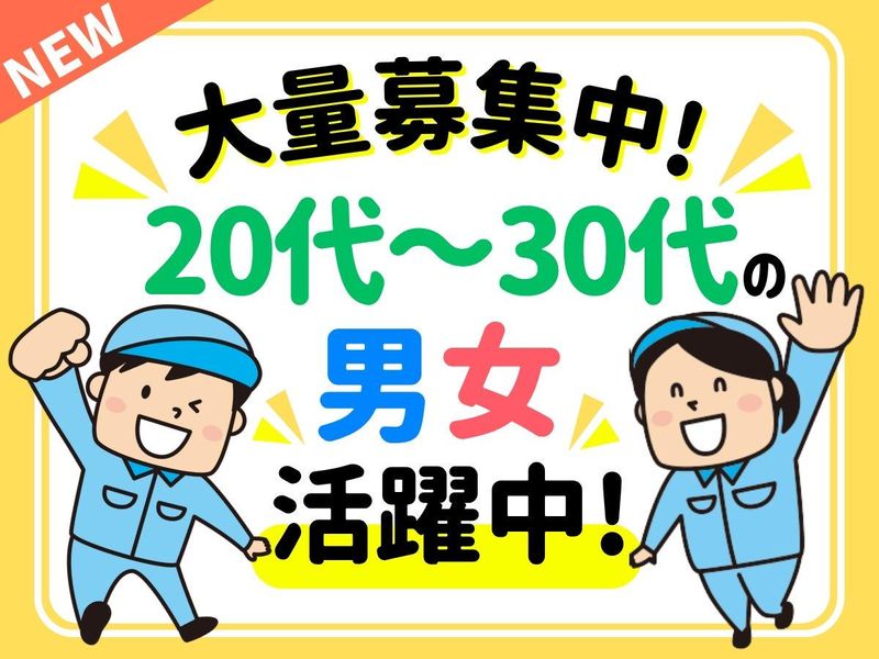株式会社bring/plus-I-515のアルバイト・バイト求人情報-02