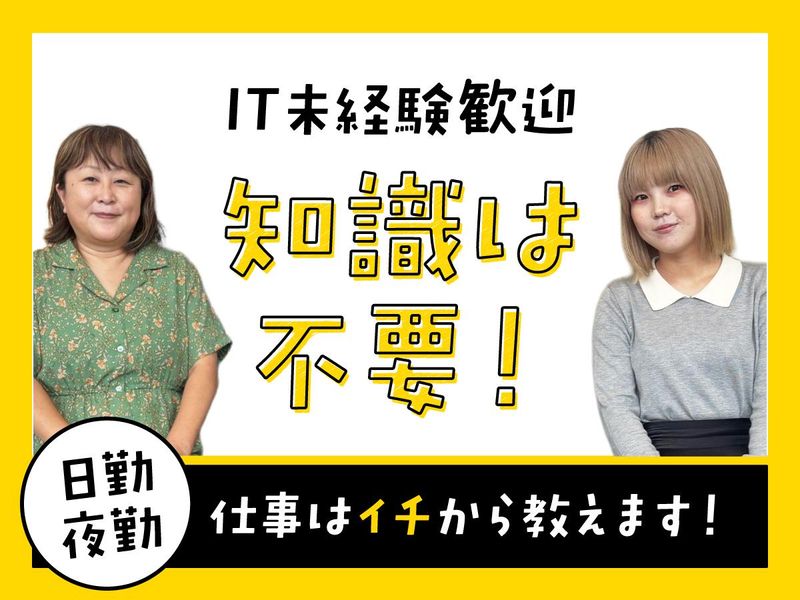 アルティウスリンク株式会社の求人・転職情報