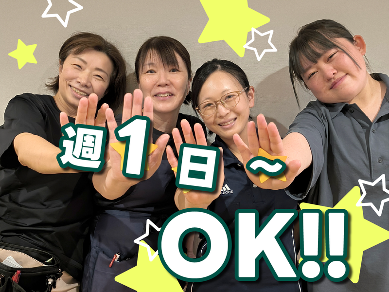 住宅型有料老人ホーム　ゆうやけのアルバイト・バイト求人情報