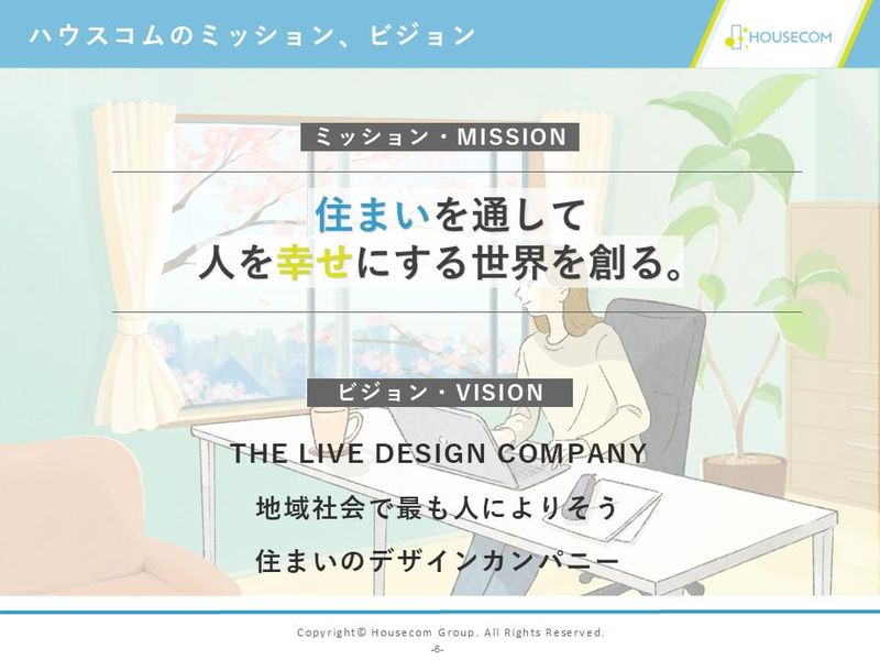 ハウスコム株式会社