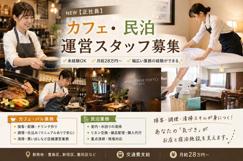 株式会社ＢＴＯＣＳの求人・転職情報