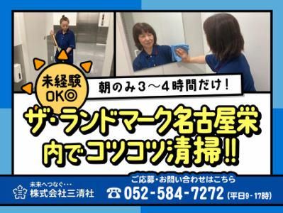 ザ・ランドマーク 名古屋栄のアルバイト・バイト求人情報-15