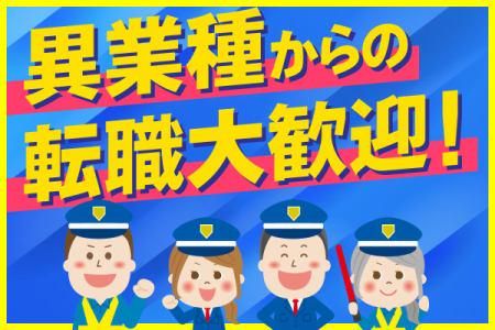 デックス東京ビーチ/株式会社ユニバーサル・セキュリティーのアルバイト・バイト求人情報-01